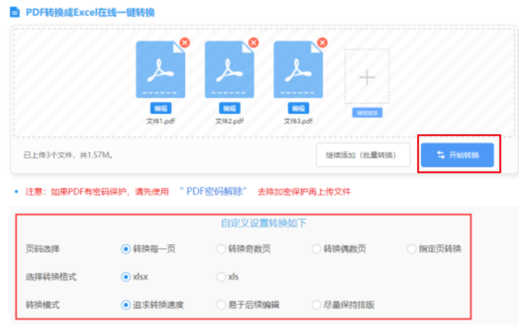 奔驰宝马娱乐使用讲解 - 开始转换